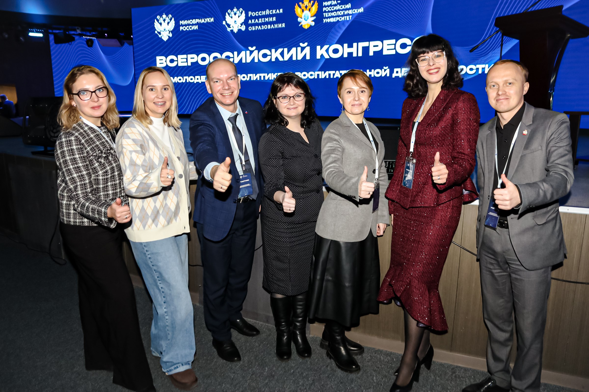 Конгресс-форум