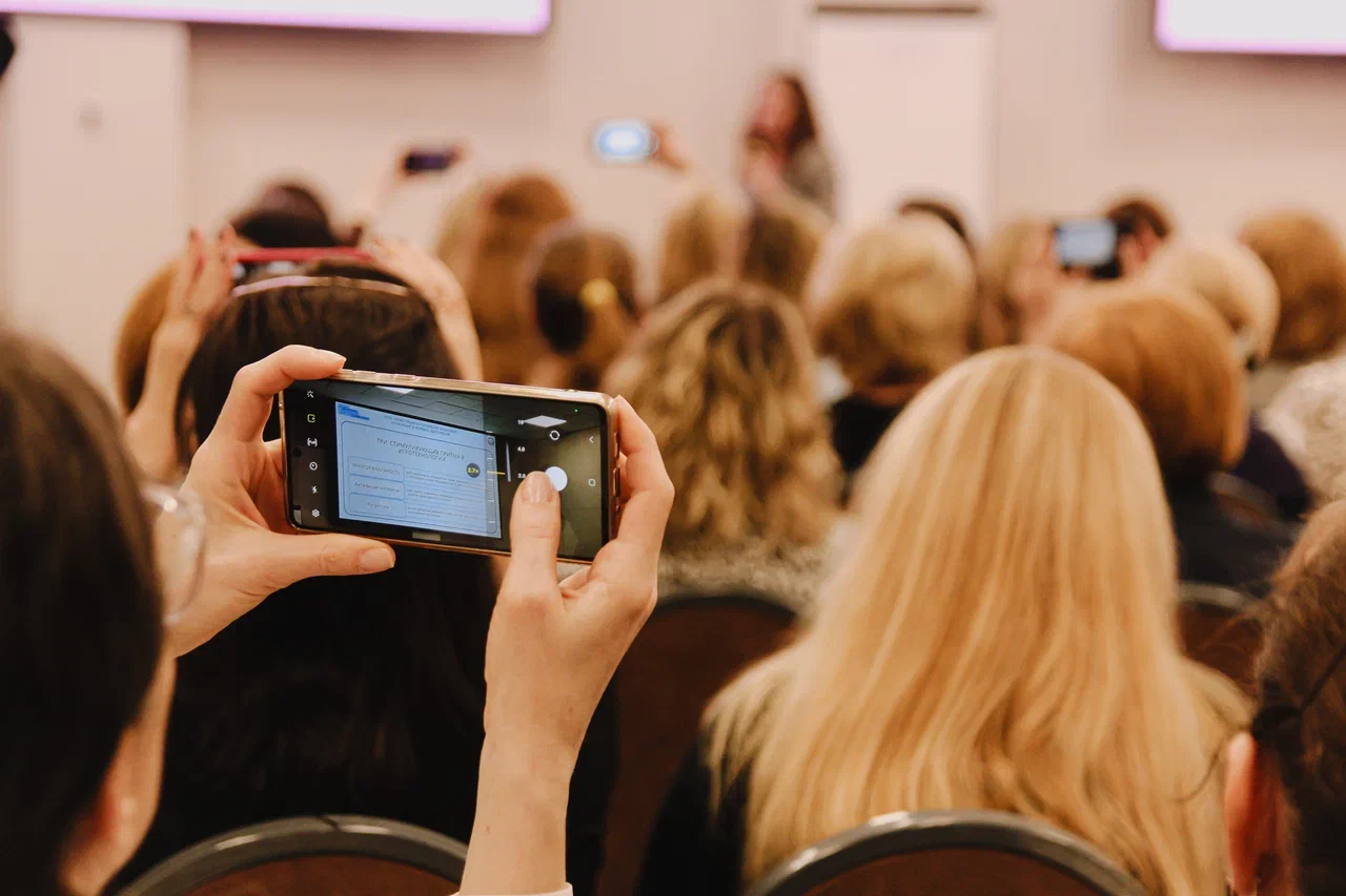 Конференция